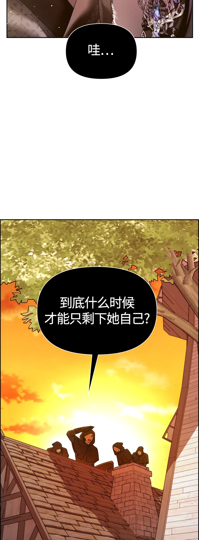 以你之名诠释我的爱泰剧免费观看漫画,[第90话] 为什么3图