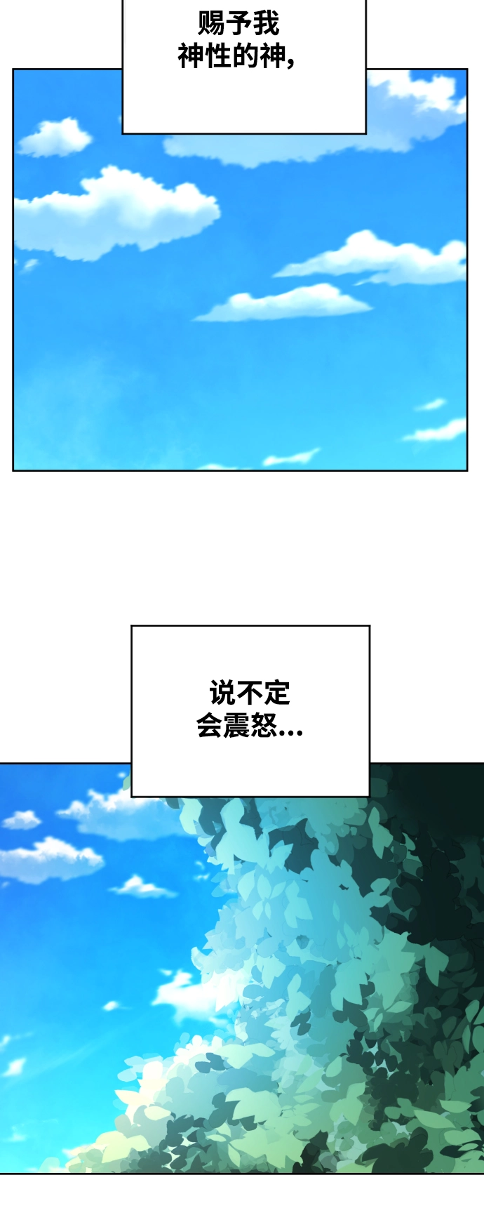 以你之名诠释我的爱泰剧免费观看漫画,[第40话] 心境产生了变化（3）2图