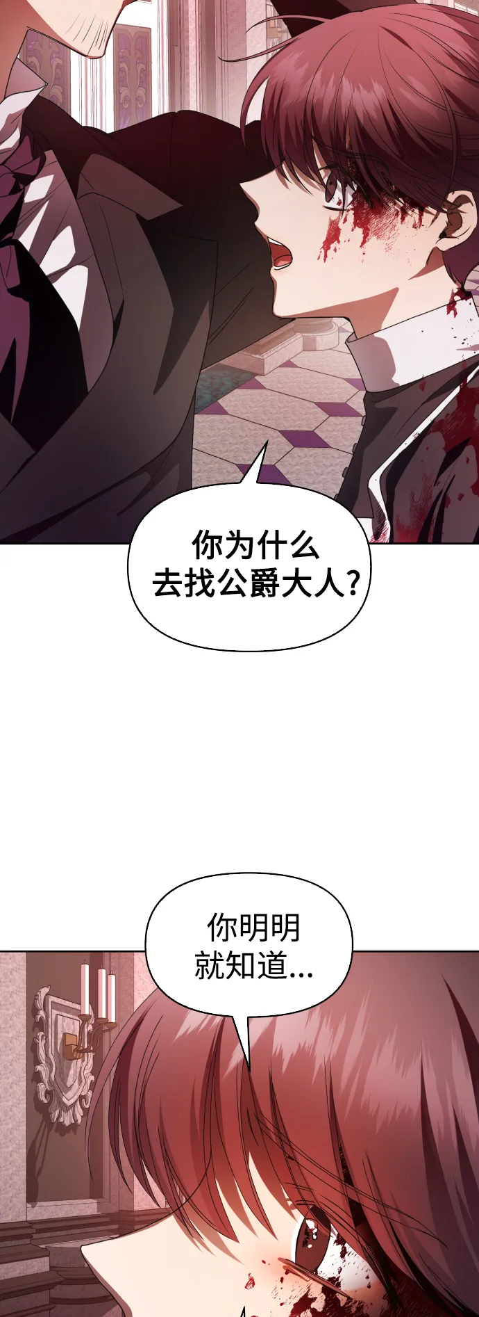 以你之名呼唤我在线观看漫画,[第56话] 误会(2)5图