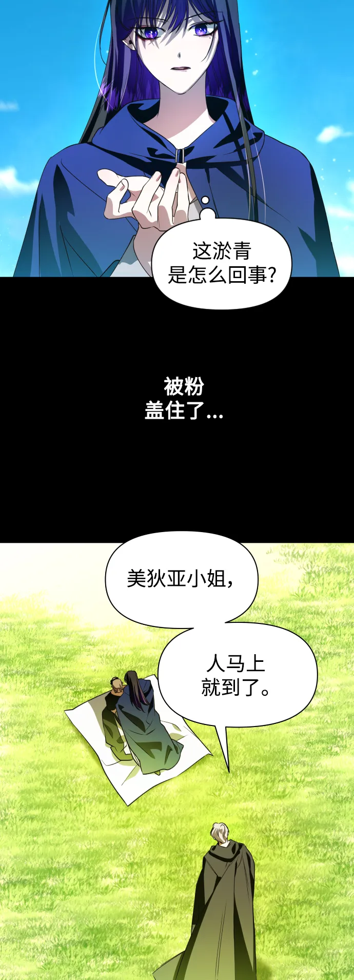 以你之名呼唤我漫画,[第42话] 我们分手吧（2）5图