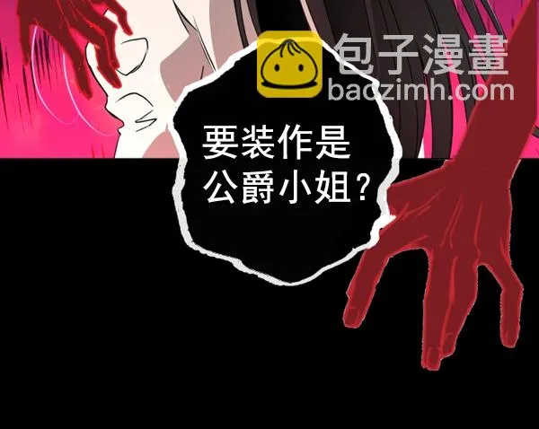 以你之名诠释我的爱泰剧免费观看漫画,[第4话] 狩猎者们3图