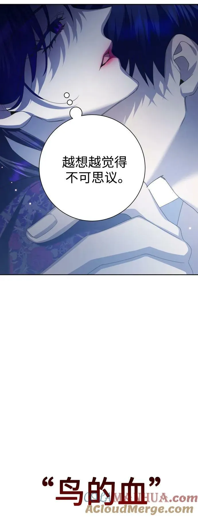 以你之名诠释我的爱泰剧免费观看漫画,[第155话] 纯洁（2）5图