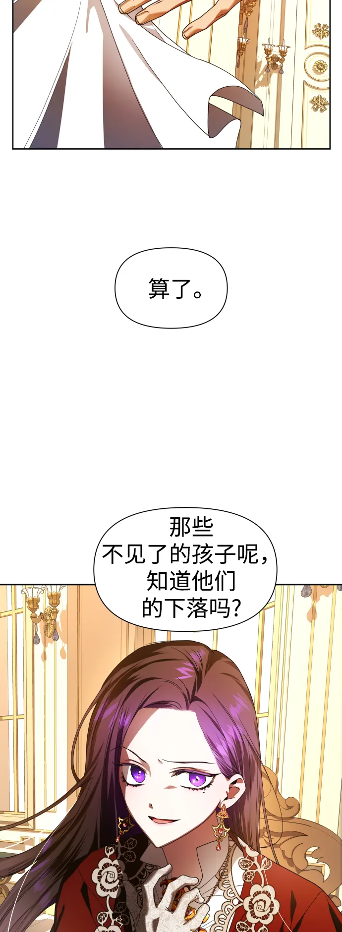 以你之名呼唤我漫画,[第56话] 误会(2)2图