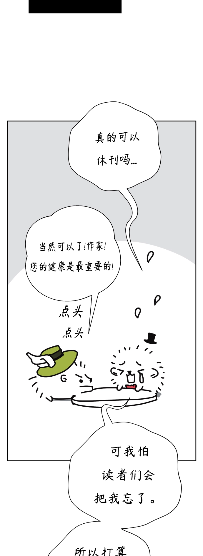 以你之名诠释我的爱泰剧免费观看漫画,[第127话] 特别篇2图