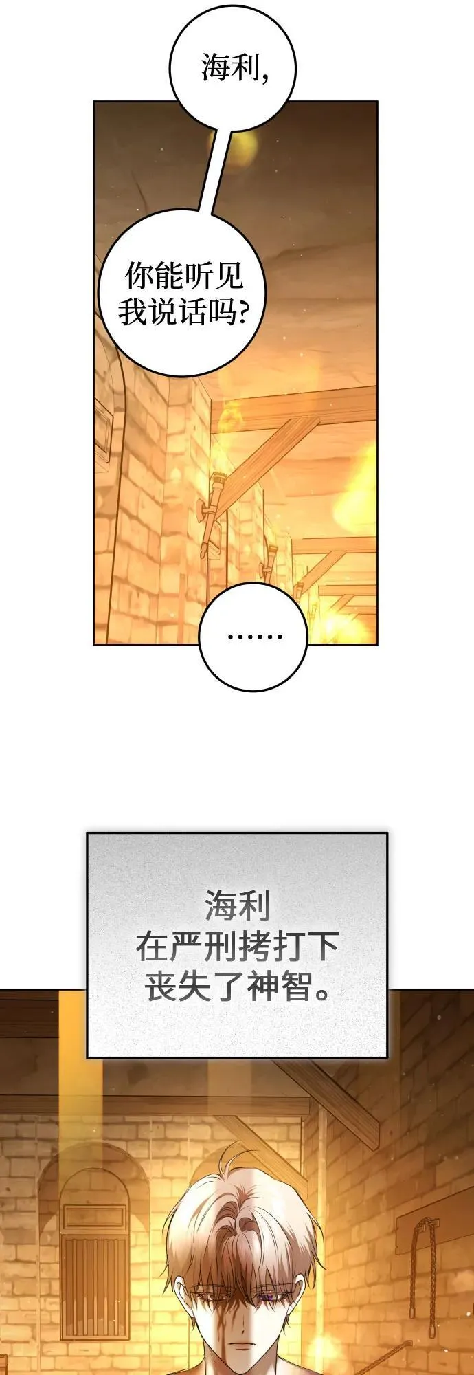 以你之名诠释我的爱泰剧免费观看漫画,[第236话] 时隔3194天的争吵(1)5图