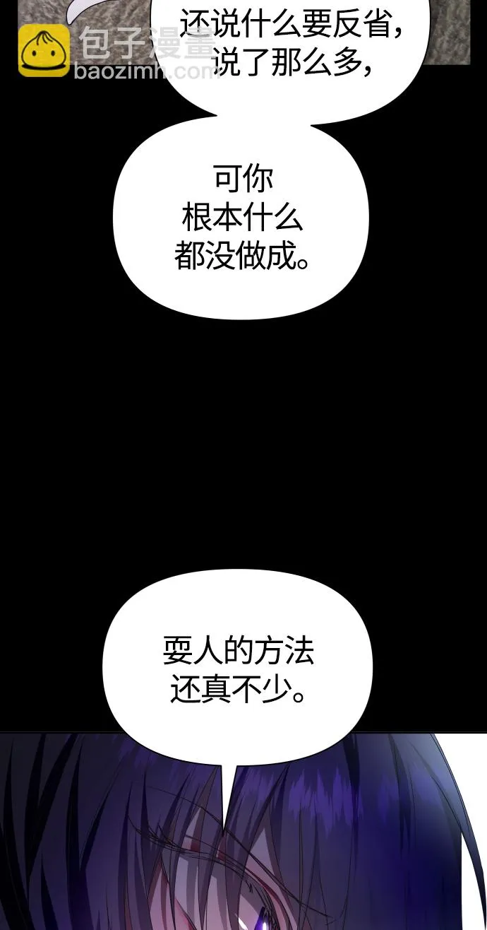 以你之名诠释我的爱泰剧免费观看漫画,[第81话] 或逃生，或应战（2）2图