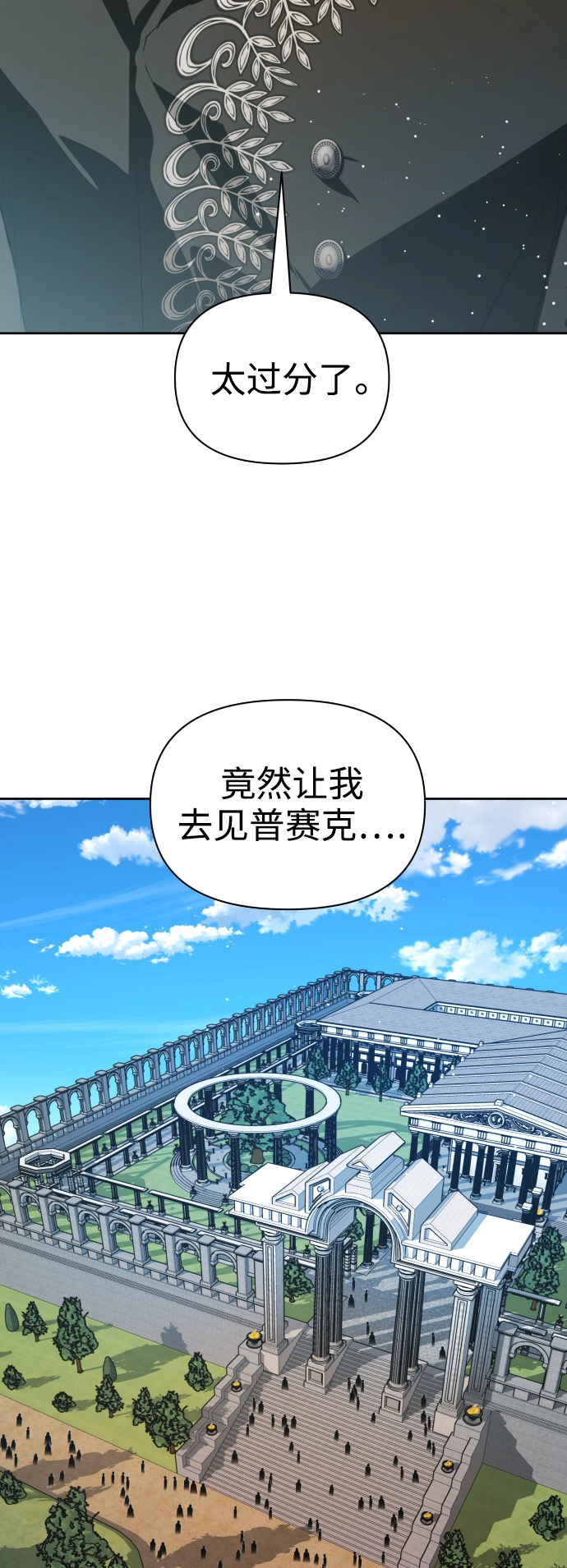 以你之名冠我之名小说漫画,[第110话] 高风险高回报（3）4图