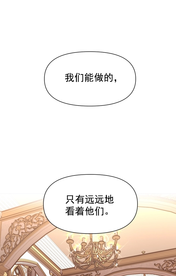 以你之名冠我之名小说漫画,[第8话] 生辰宴（1）2图