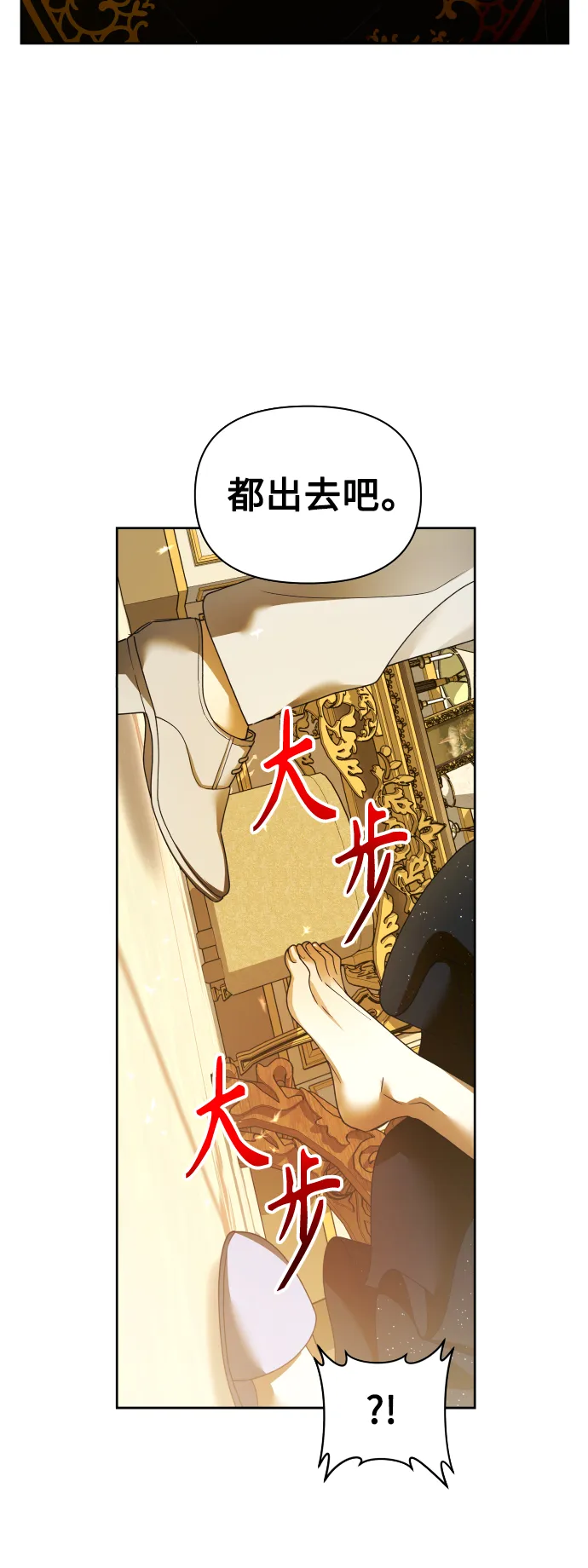 以你之名诠释我的爱泰剧免费观看漫画,[第107话] 拉开帷幕3图