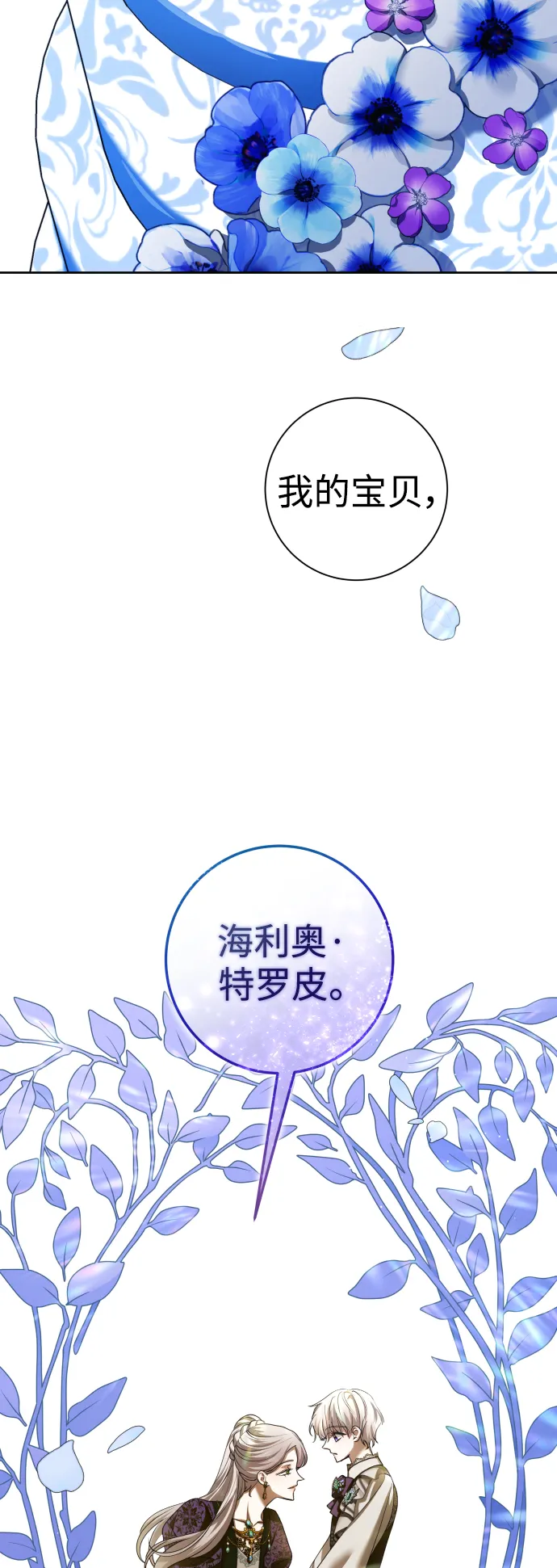 以你之名诠释我的爱泰剧免费观看漫画,[第128话] 思念之九重天（1）2图