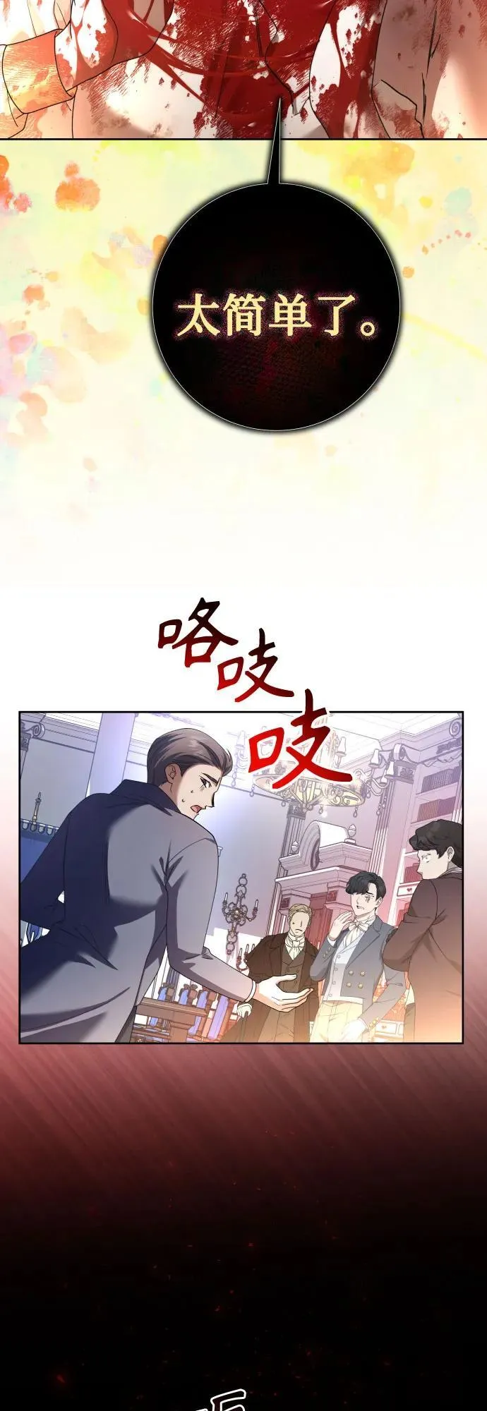 以你之名冠我之名小说漫画,[第220话] 灾难1图