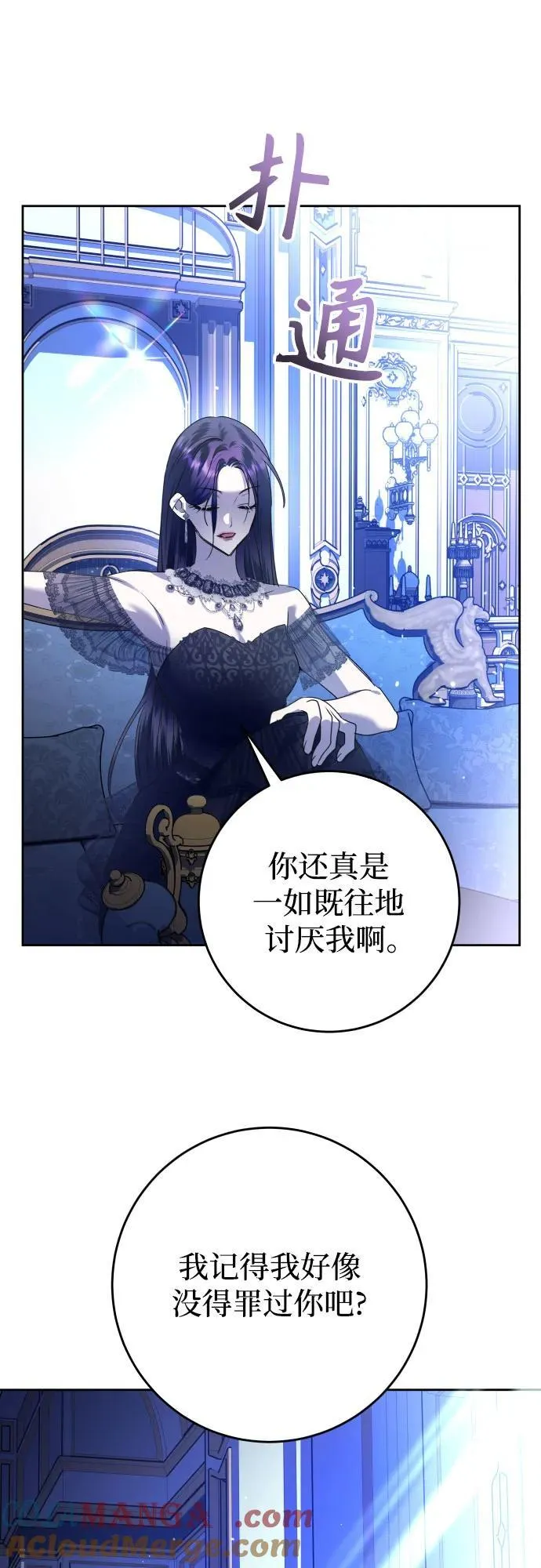 以你之名诠释我的爱泰剧免费观看漫画,[第240话] 与马较量4图