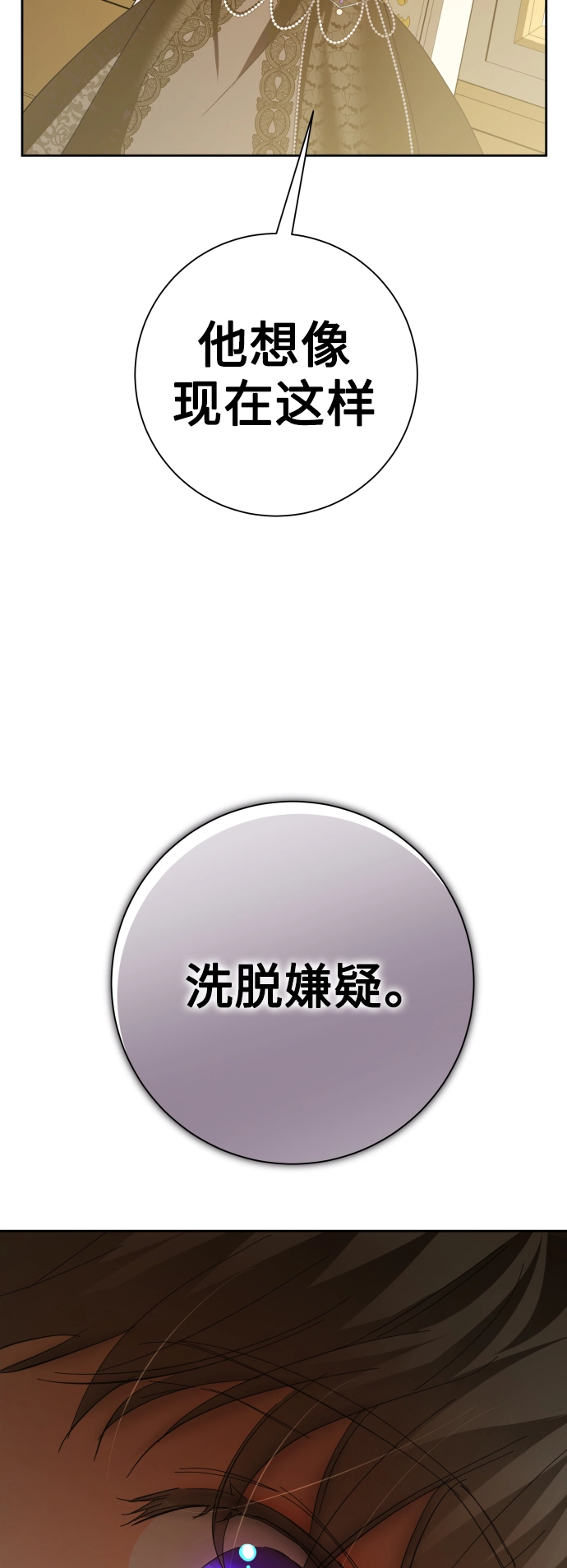 以你之名漫画在哪看漫画,[第132话] 生路4图