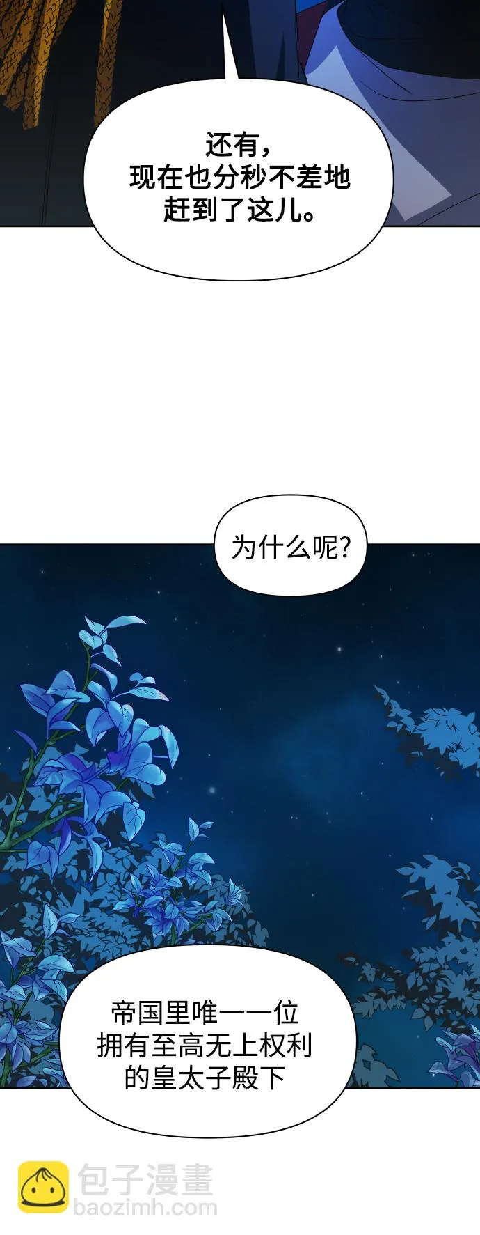 以你之名诠释我的爱泰剧免费观看漫画,[第36话] 如果是命运2图