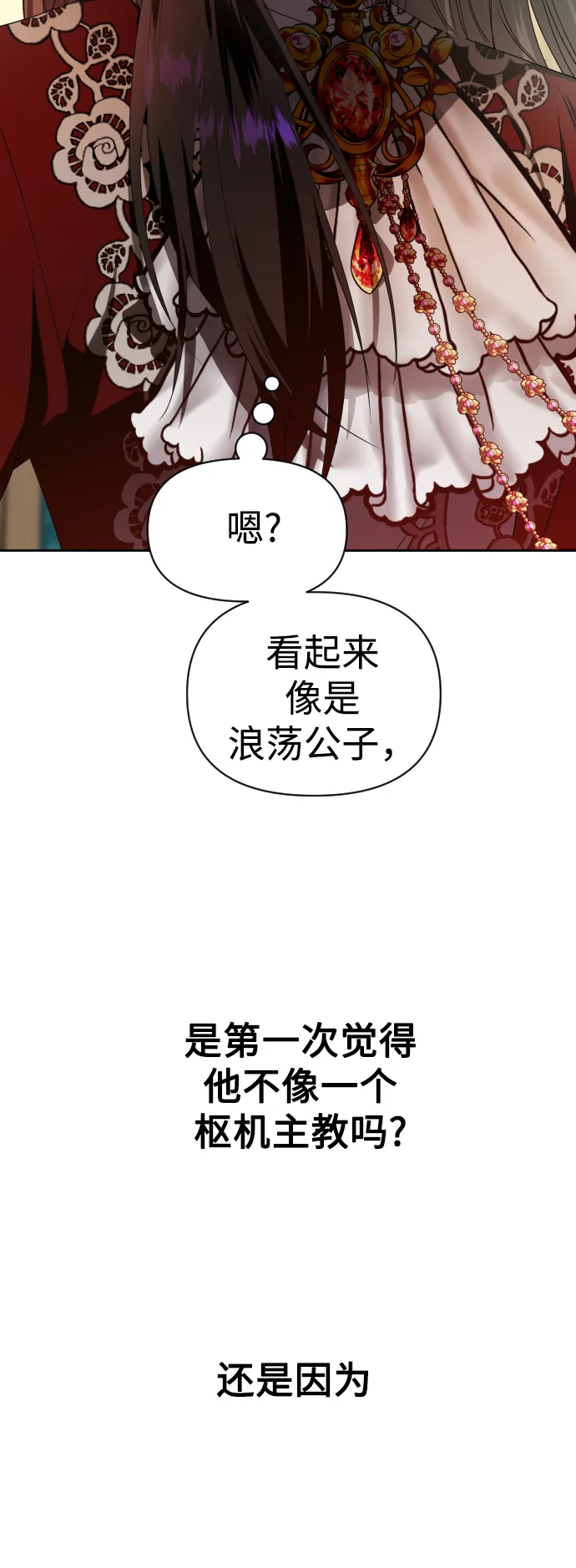 以你之名呼唤我漫画,[第56话] 误会(2)1图