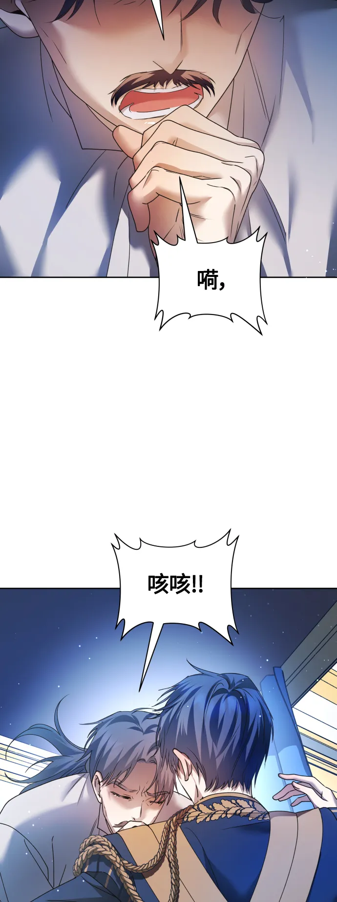 以你之名冠我之名小说漫画,[第96话] 成为皇帝2图