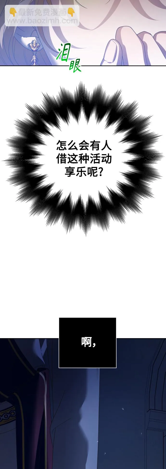 以你之名呼唤我在线观看漫画,[第118话] 武斗会（2)1图