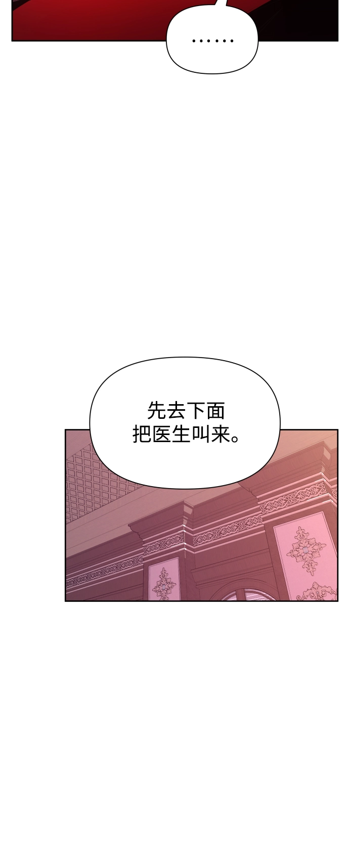 以你之名漫画在线免费观看漫画,[第67话] 恶魔（1）3图