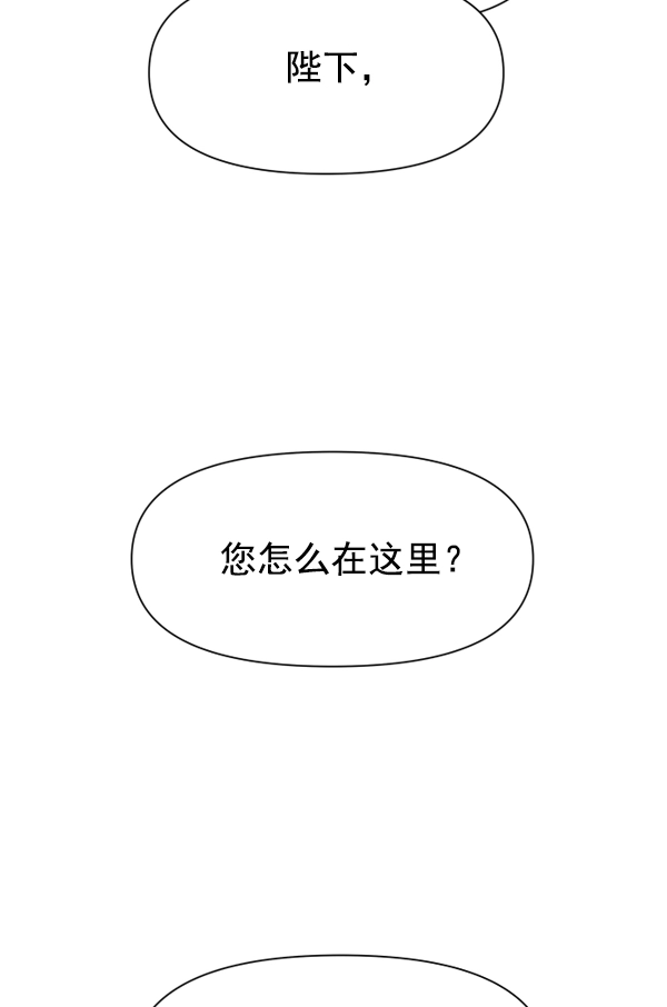 以你之名诠释我的爱泰剧免费观看漫画,[第19话] 绯闻3图