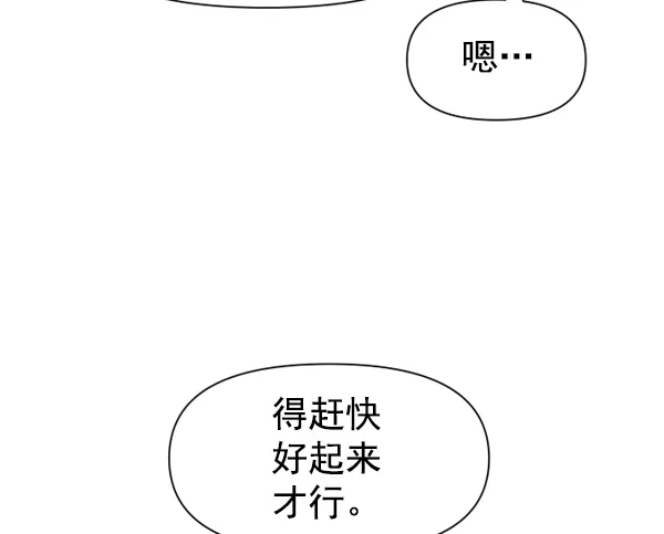 以你之名诠释我的爱泰剧免费观看漫画,[第21话] 传闻中的恶女（1）3图