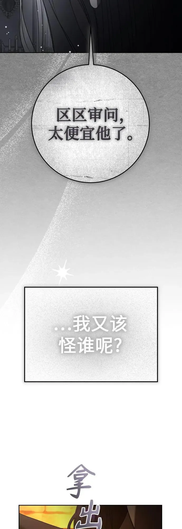 以你之名诠释我的爱泰剧免费观看漫画,[第236话] 时隔3194天的争吵(1)2图