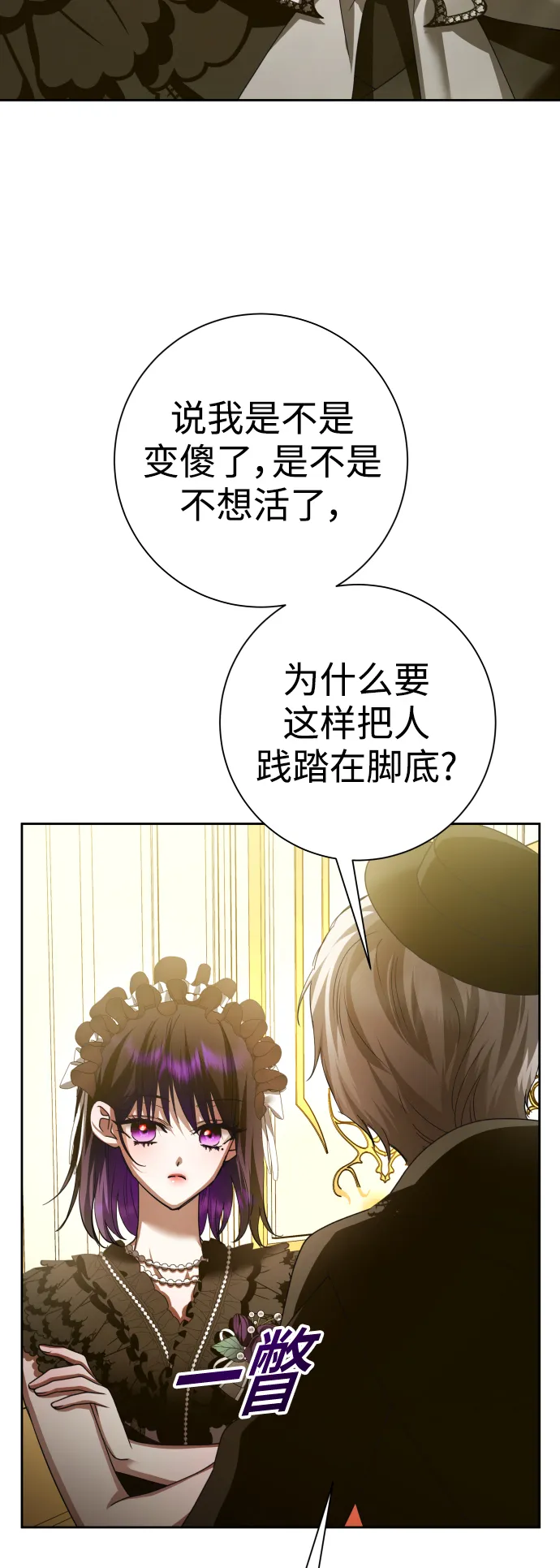 以你之名漫画在哪看漫画,[第132话] 生路2图