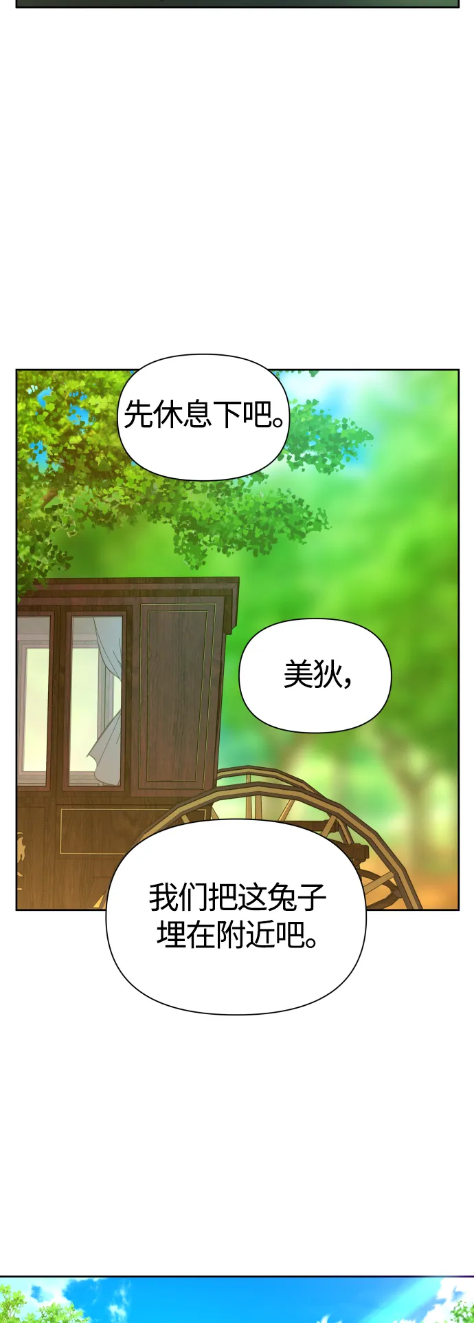 以你之名冠我之名小说漫画,[第79话] 兄妹（2）5图