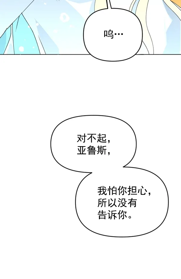 以你之名呼唤我在线观看漫画,[第4话] 狩猎者们5图