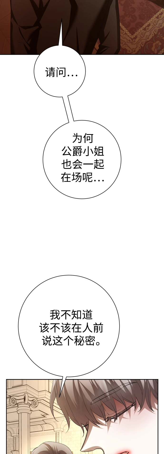 以你之名诠释我的爱泰剧免费观看漫画,[第139话] 一切只因我爱你4图