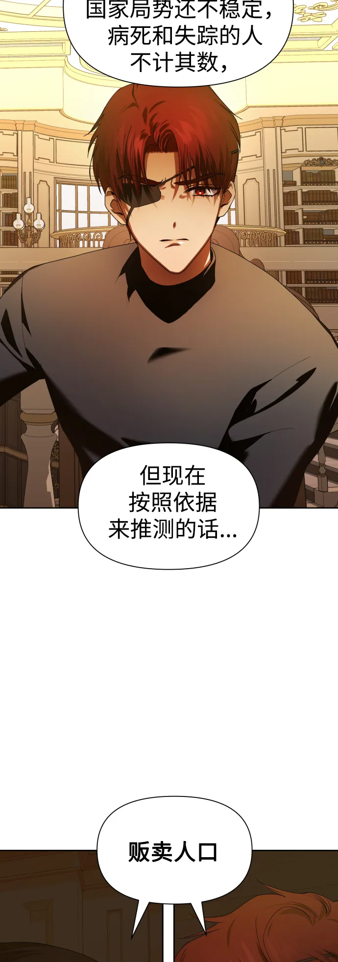 以你之名呼唤我漫画,[第56话] 误会(2)3图