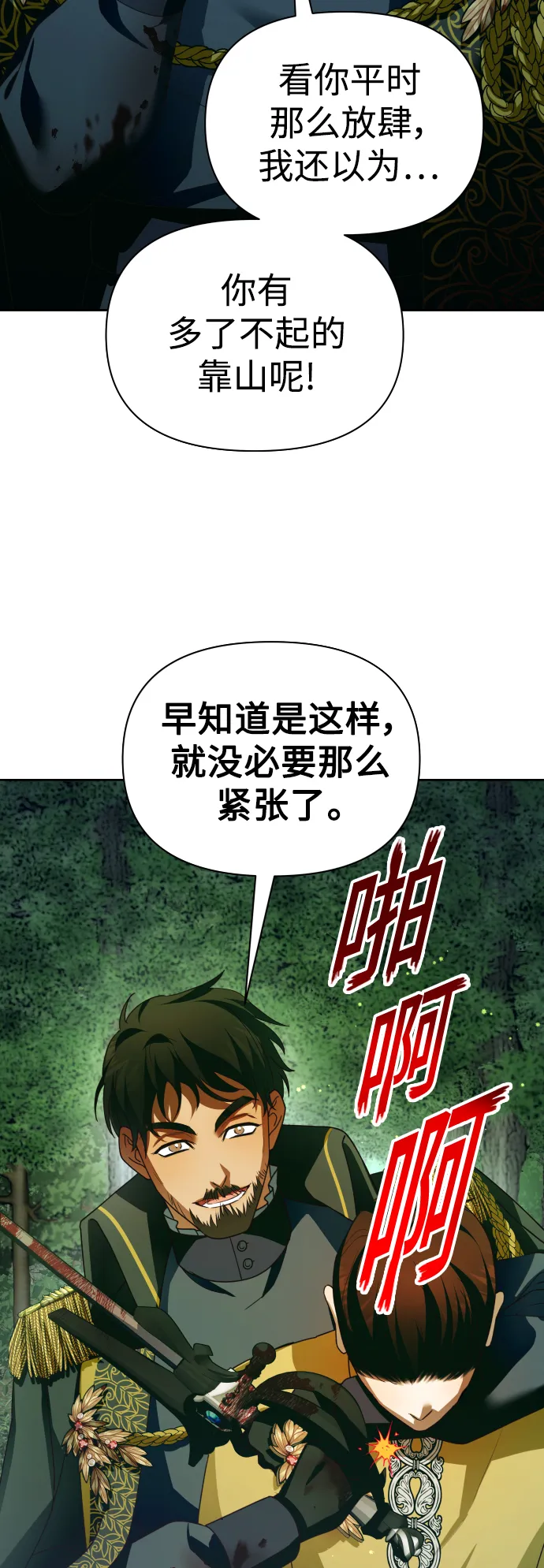 以你之名漫画在线免费观看漫画,[第120话] 直到想起那个夜晚（1）5图