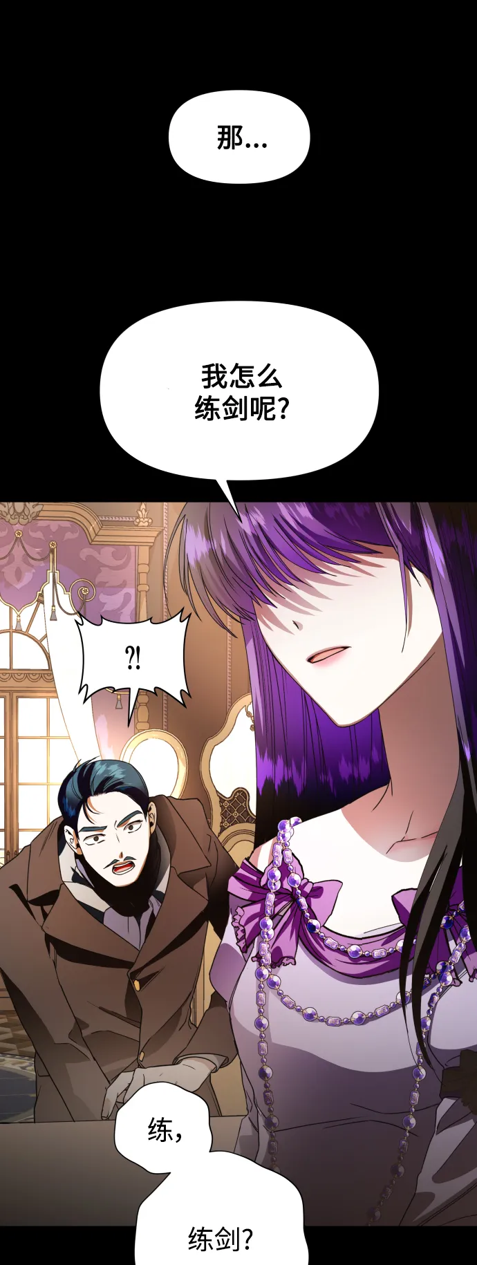 以你之名女主免费在线阅读漫画,[第33话] 说不定我的妃子就是你5图