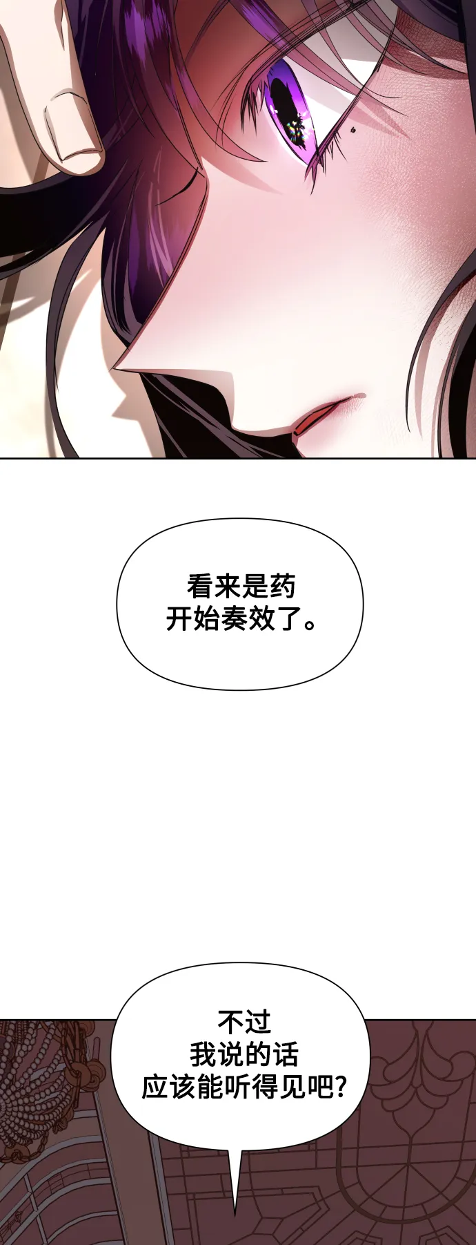 以你之名诠释我的爱泰剧免费观看漫画,[第69话] 无名怨愤3图