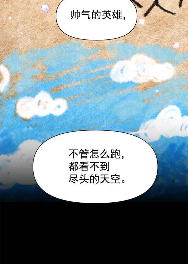 以你之名呼唤我漫画,[第17话] 想成为一日的你1图