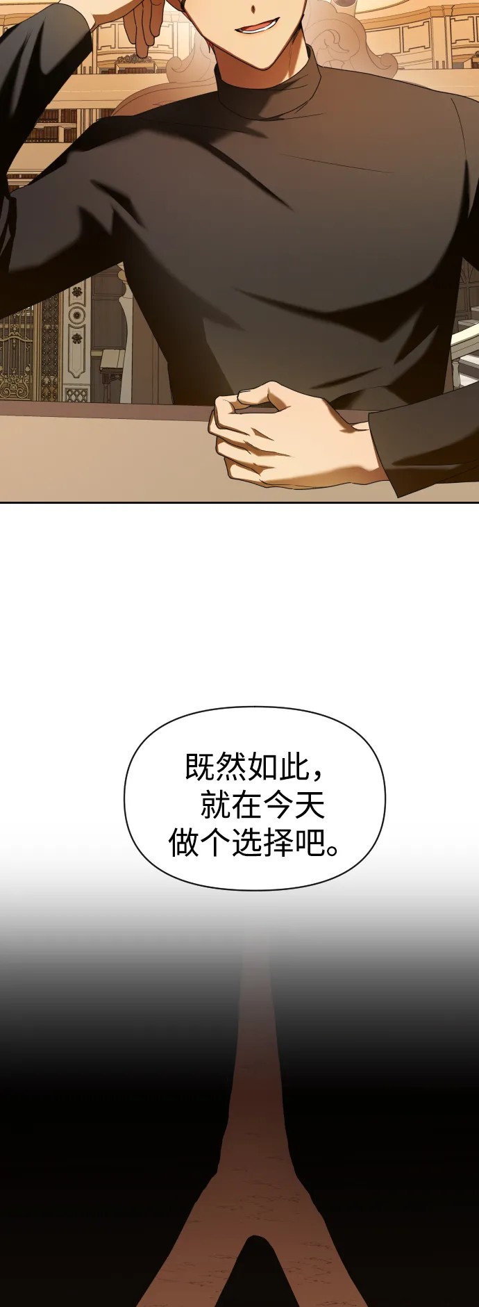 以你之名呼唤我漫画,[第56话] 误会(2)5图