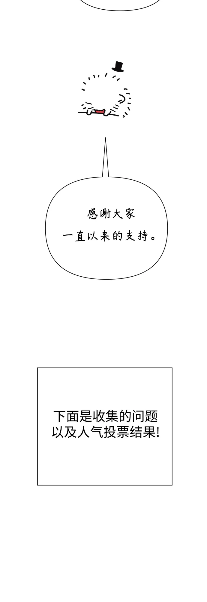 以你之名女主免费在线阅读漫画,[第127话] 特别篇2图