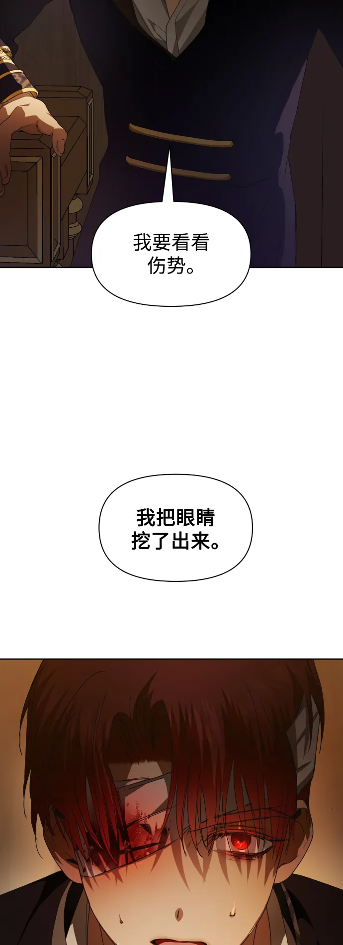 以你之名诠释我的爱泰剧免费观看漫画,[第54话] 你需要的人1图