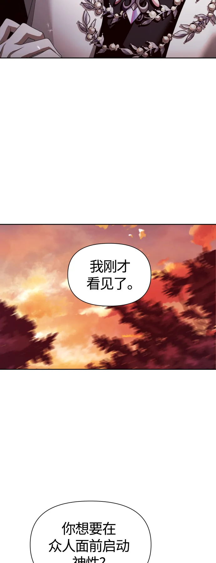 以你之名女主免费在线阅读漫画,[第100话] 人命如蝼蚁1图