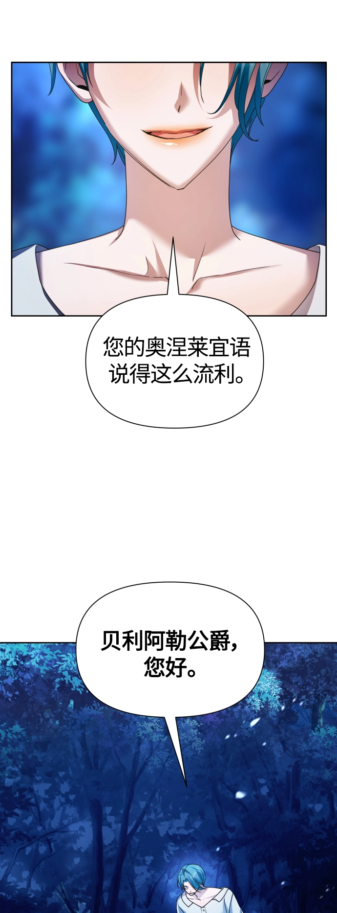 以你之名全文漫画,[第95话] TA所选的路（2）5图