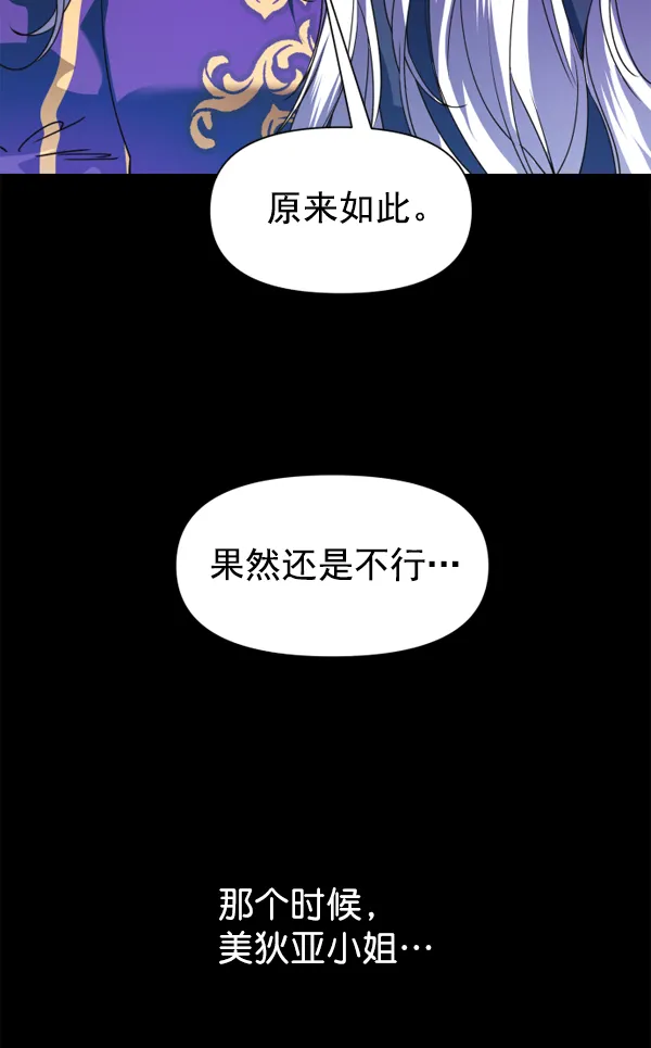 以你之名诠释我的爱泰剧免费观看漫画,[第22话] 传闻中的恶女（2）3图