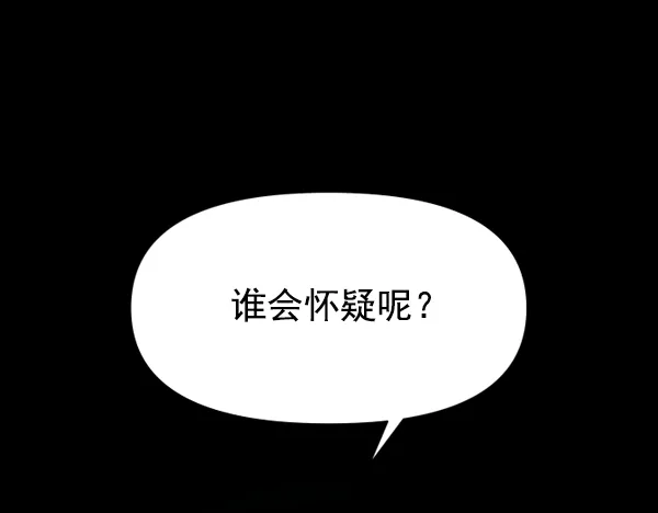 以你之名冠我之名小说漫画,[第9话] 生辰宴（2）1图