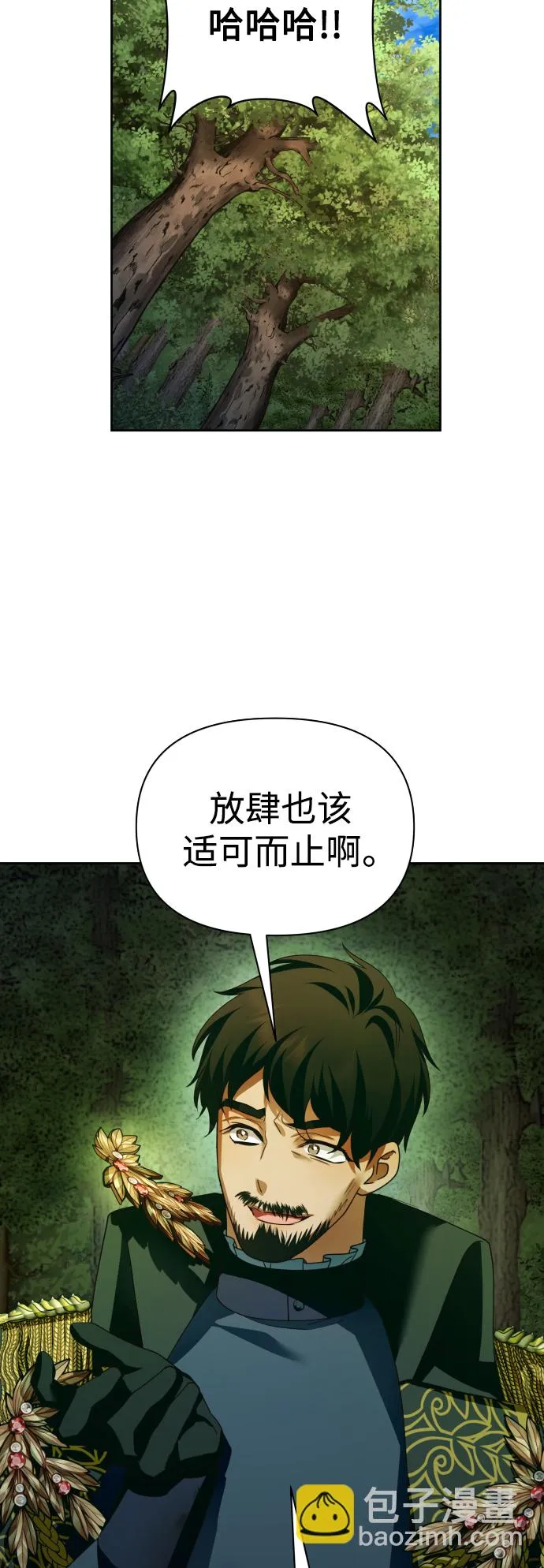 以你之名漫画在线免费观看漫画,[第120话] 直到想起那个夜晚（1）4图