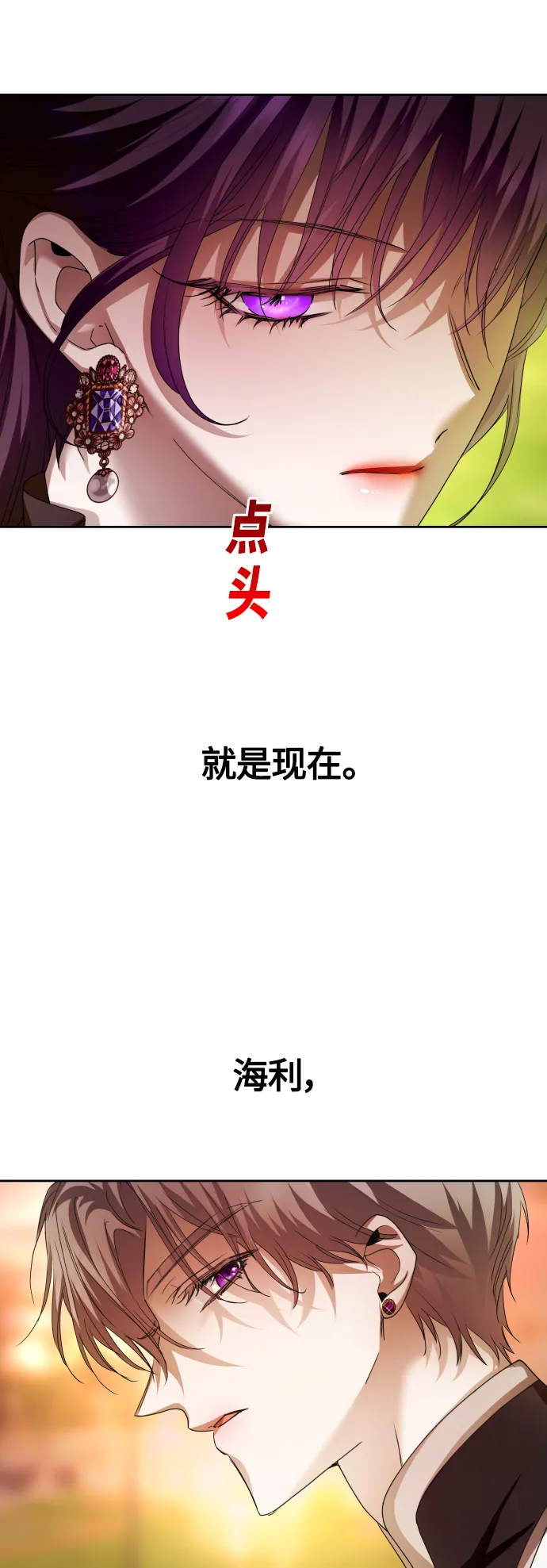 以你之名冠我之名小说漫画,[第100话] 人命如蝼蚁2图