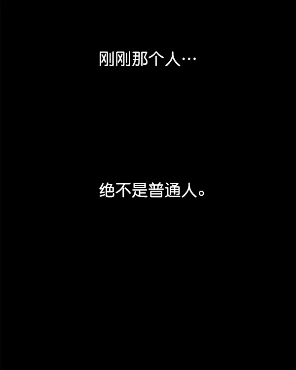 以你之名呼唤我漫画,[第10话] 为什么会讨厌你3图