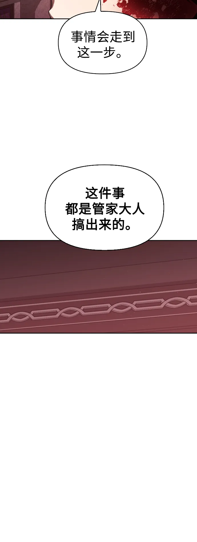 以你之名呼唤我漫画,[第56话] 误会(2)1图