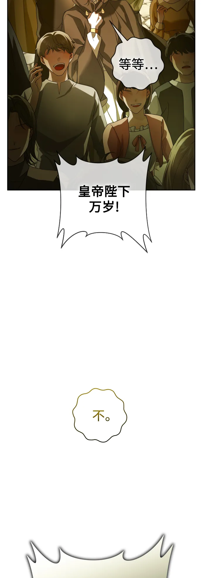 以你之名漫画在哪看漫画,序章2图