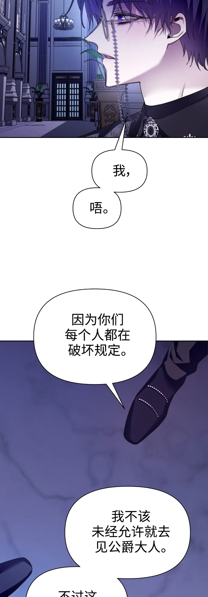 以你之名诠释我的爱泰剧免费观看漫画,[第106话] 已经，结婚了1图