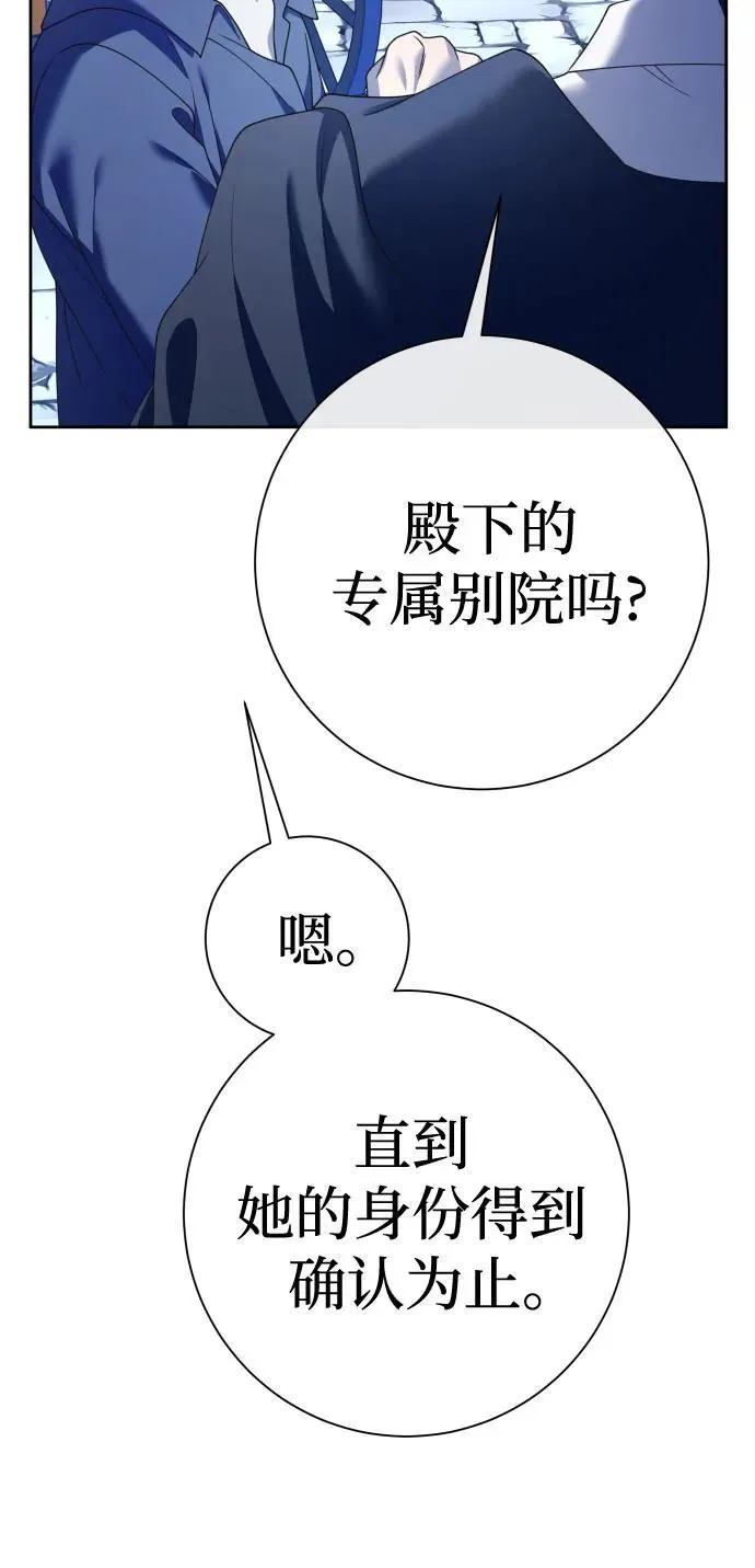 以你之名呼唤我在线观看漫画,[第206话] 我的太阳（2）5图