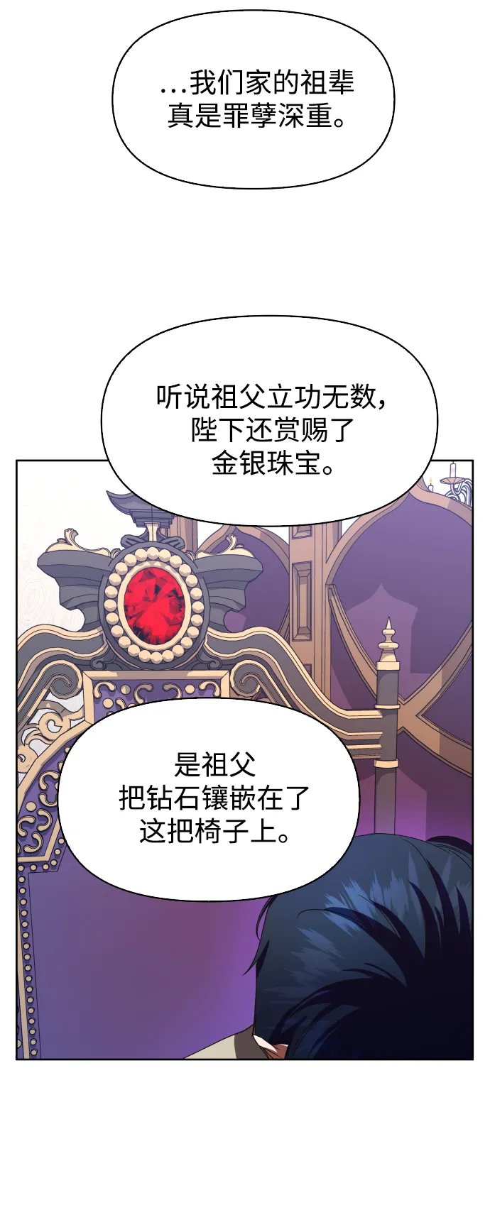 以你之名漫画,[第43话] 布局5图