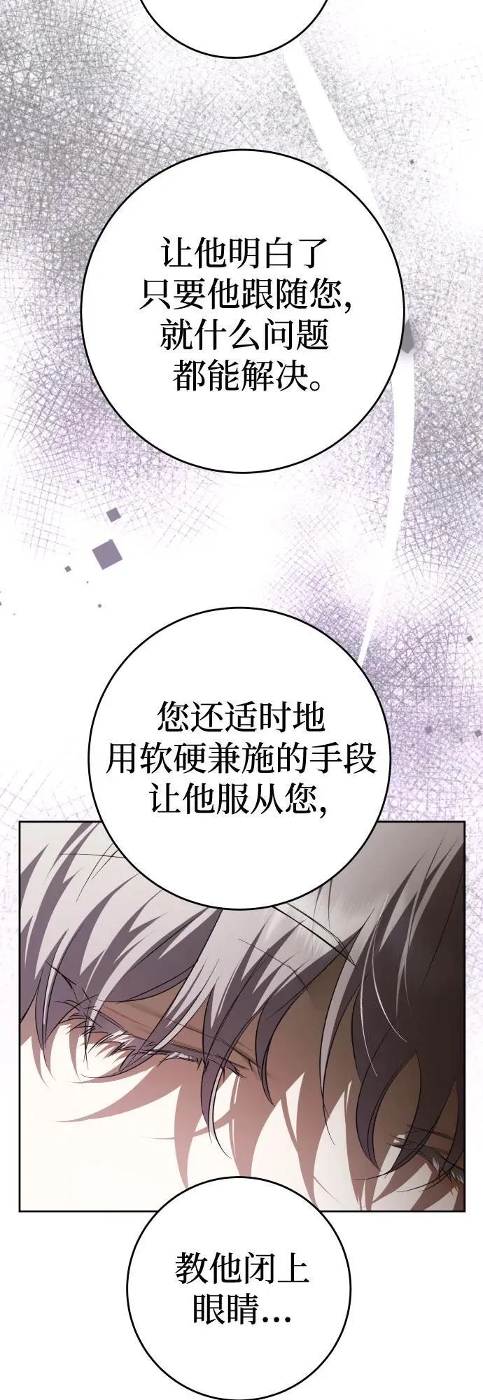 以你之名冠我之名小说漫画,[第232话] 说要杀一条狗(完)5图